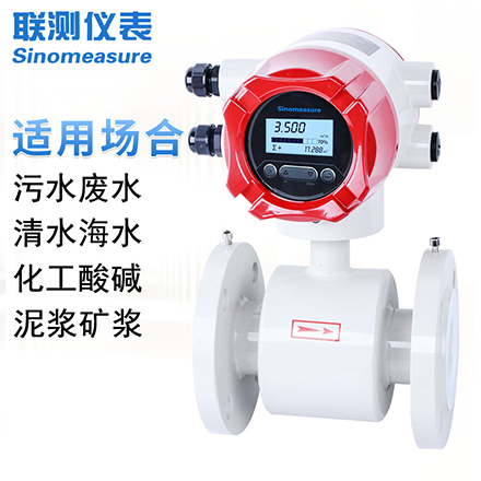 DN600電磁流量計