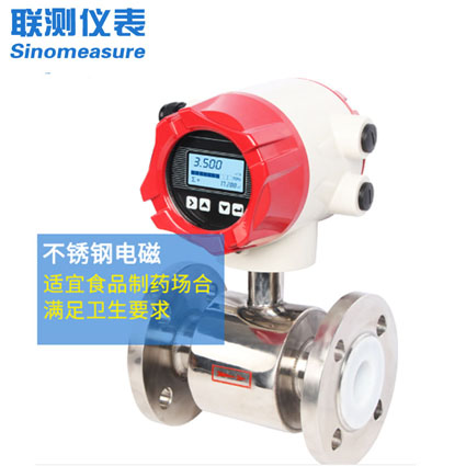 智能電磁流量計多少錢