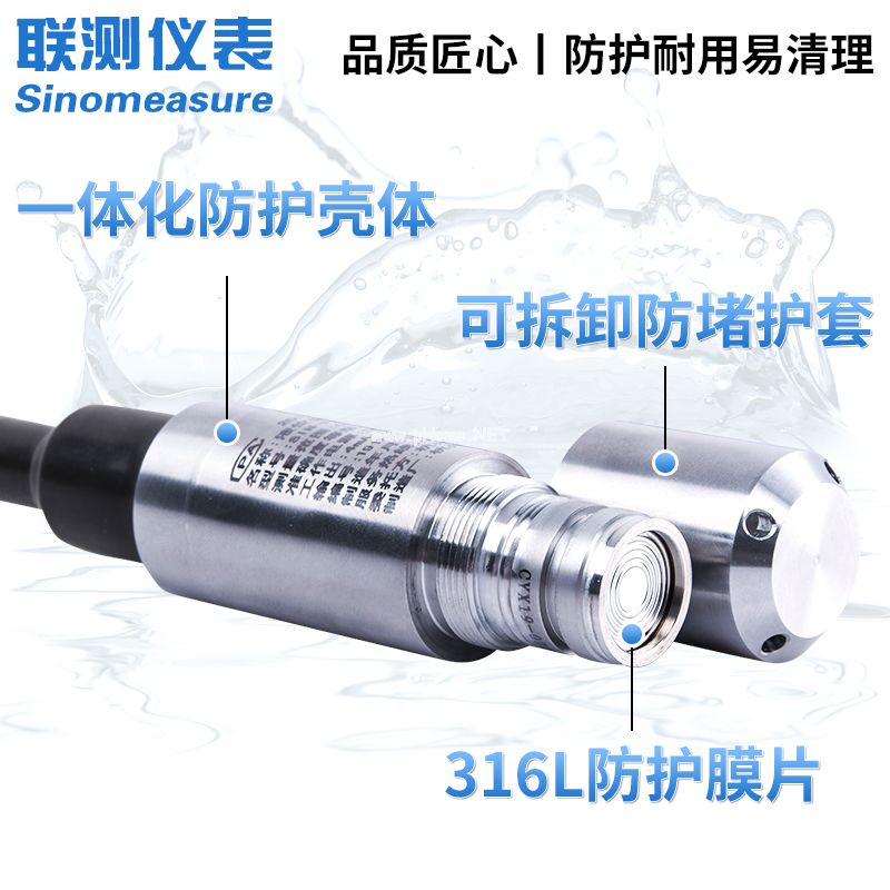<strong><font color='040404'>液位變送器有什么優勢和性能作用？</font></strong>